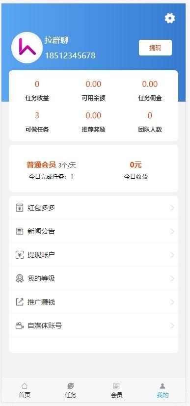 Thinkphp短视频点赞关注评论任务悬赏接单平台源码插图7