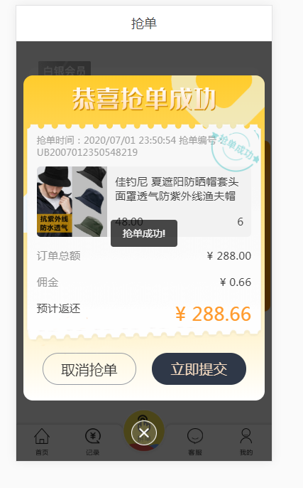 已测试【京唯淘拼抢单系统】全新二开UI界面更新运营版插图1