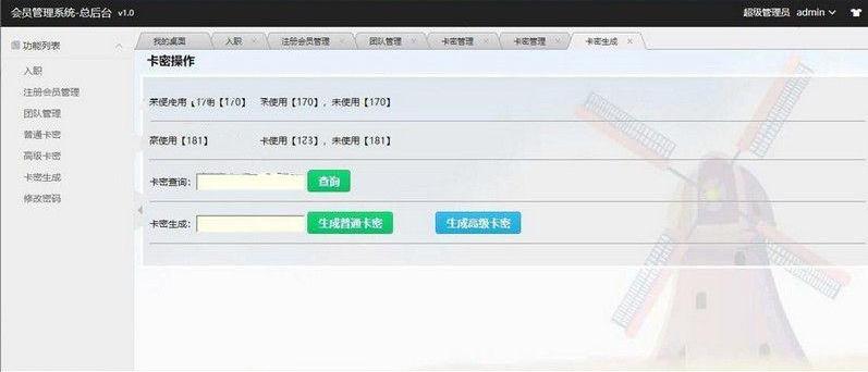 【裂变推广系统】客户2K订制营销推广-裂变式系统+邀约链接+申请注册+兑换密卡系统插图5