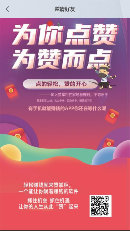 【抖音点赞任务系统】点赞+大转盘机器人全新UI插图4