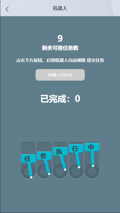 【抖音点赞任务系统】点赞+大转盘机器人全新UI插图10
