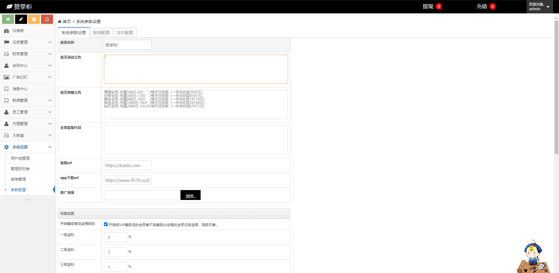 【抖音点赞任务系统】点赞+大转盘机器人全新UI插图11