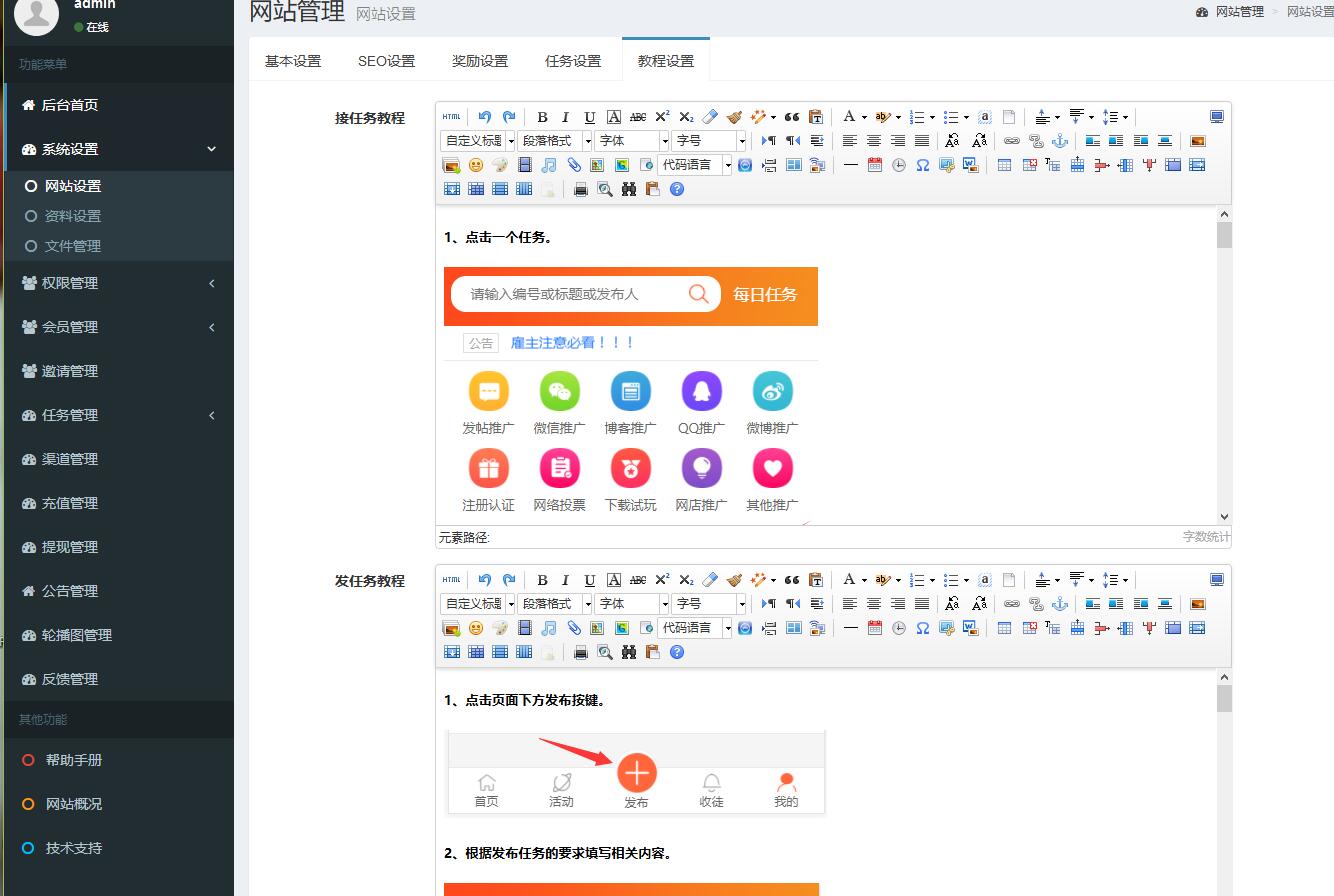 【亲测源码】橙色UI悬赏任务平台系统源码完美运营站长亲测支持封装APP插图7