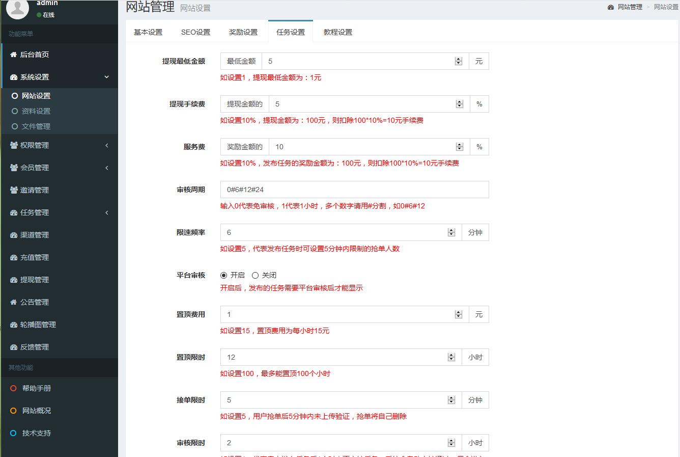 【亲测源码】橙色UI悬赏任务平台系统源码完美运营站长亲测支持封装APP插图13