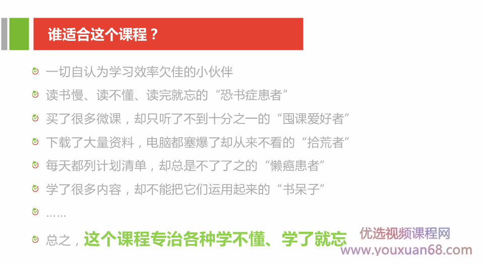 沙牛老师16堂高效学习系统课，200%提升学习效率！插图1