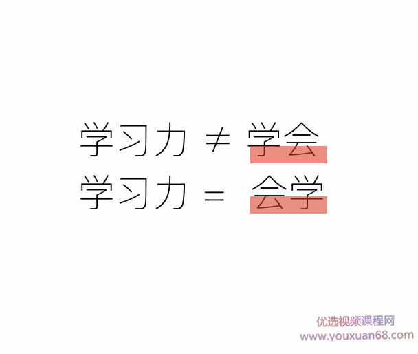 小能熊 考试元技能训练营 | 21天打造「受益终身」的超强考试能力插图2 小能熊 考试元技能训练营 | 21天打造「受益终身」的超强考试能力插图2