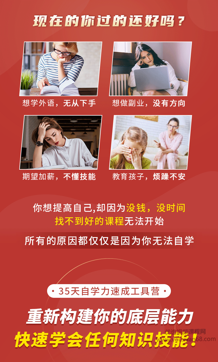 朱丹·35天自学力养成计划速成工具营,通用学习法插图 朱丹·35天自学力养成计划速成工具营,通用学习法插图