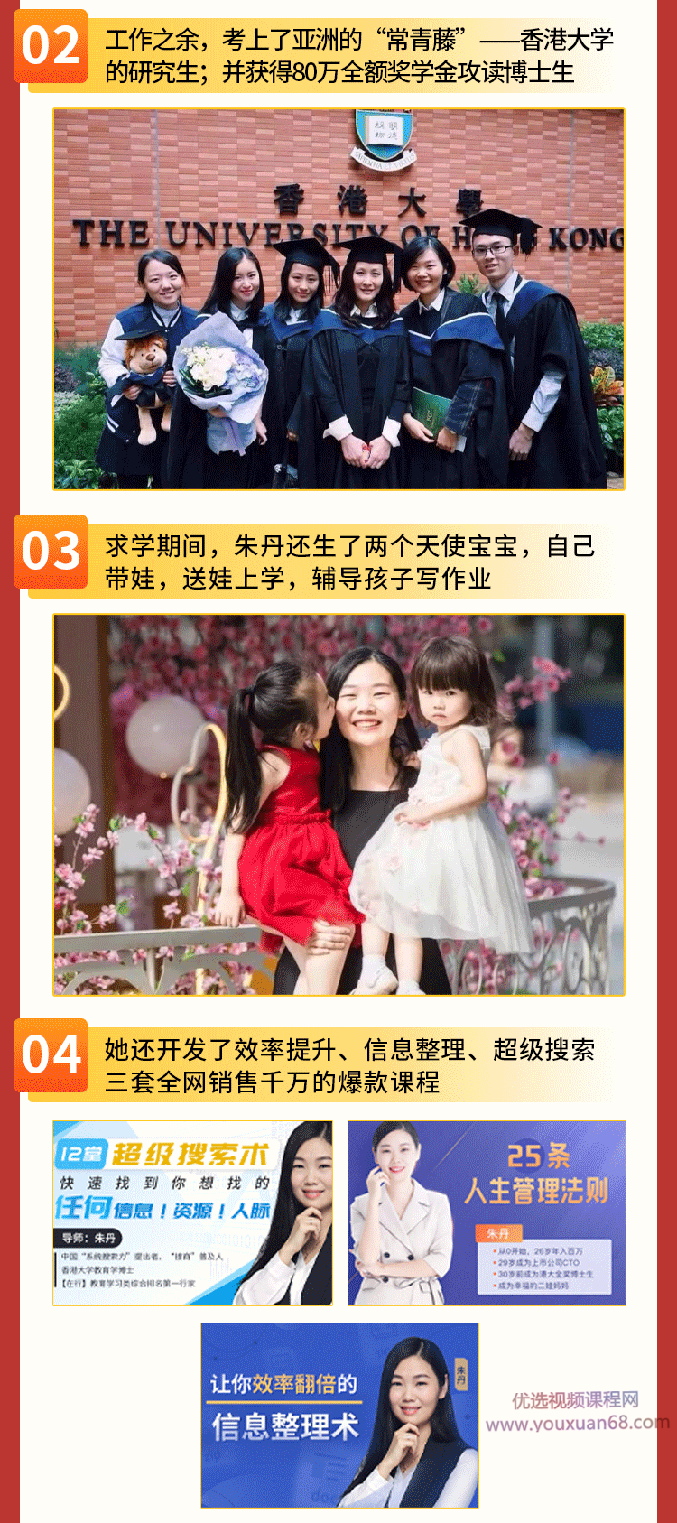 朱丹·35天自学力养成计划速成工具营,通用学习法插图2 朱丹·35天自学力养成计划速成工具营,通用学习法插图2