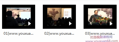 贵州安顺阴阳法风水命理视频讲座3讲2小时插图 贵州安顺阴阳法风水命理视频讲座3讲2小时插图