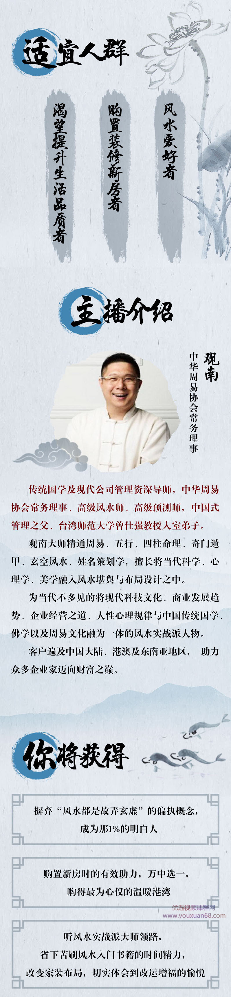 风水不求人:观南教你掐算风水插图 风水不求人:观南教你掐算风水插图