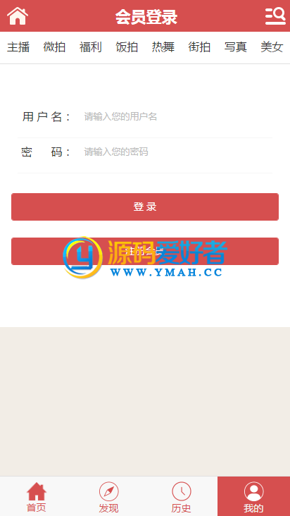 PHP语言开发-wap手机版视频网站源码-带有会员系统-可试看插图3