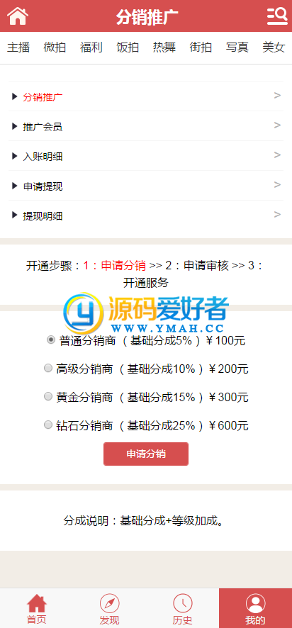 PHP语言开发-wap手机版视频网站源码-带有会员系统-可试看插图5