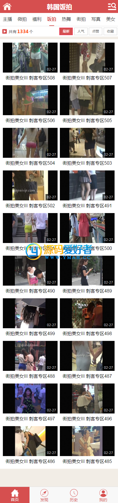PHP语言开发-wap手机版视频网站源码-带有会员系统-可试看插图9