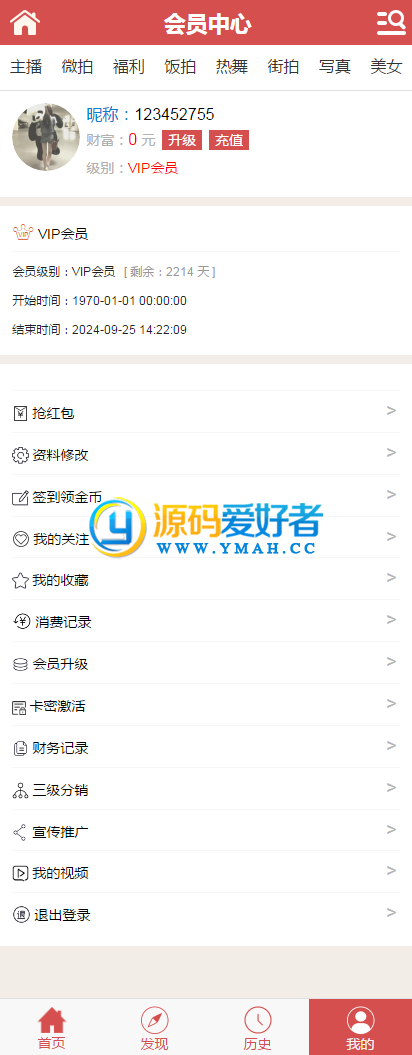 PHP语言开发-wap手机版视频网站源码-带有会员系统-可试看插图7
