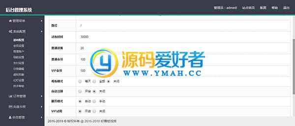 PHP语言开发-wap手机版视频网站源码-带有会员系统-可试看插图11