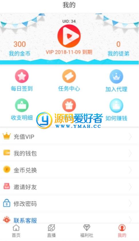 最新优化升级版万能影视-电影视频网站源码2.6版本-五级分销等级推广版插图3