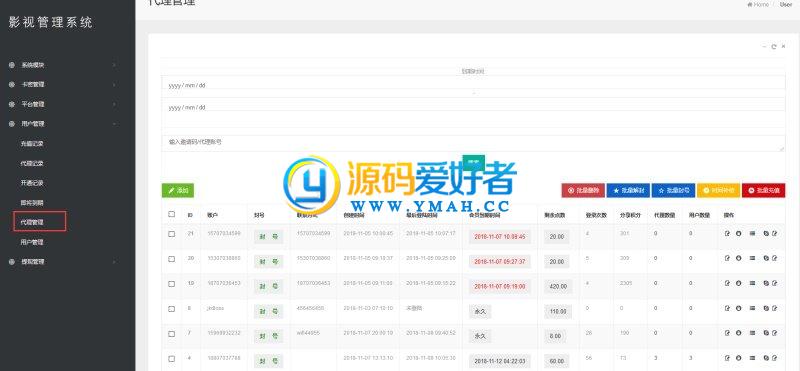 最新优化升级版万能影视-电影视频网站源码2.6版本-五级分销等级推广版插图9