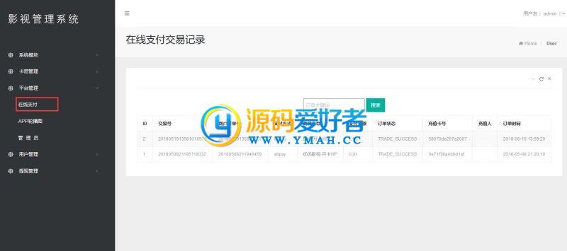 最新优化升级版万能影视-电影视频网站源码2.6版本-五级分销等级推广版插图5