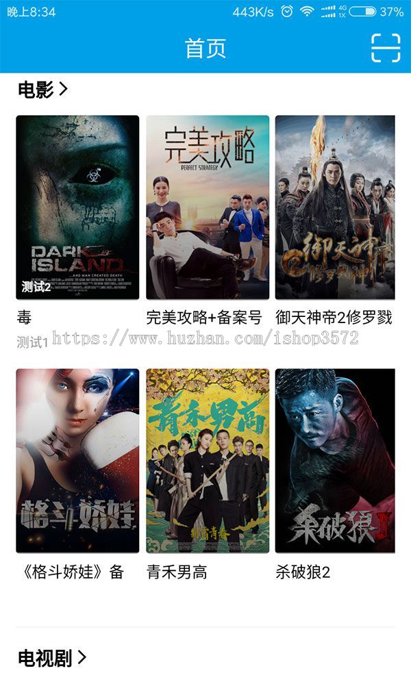 小视频电影app手机影视站+后台端+采集功能-支持安卓+ios【程序源码】插图3