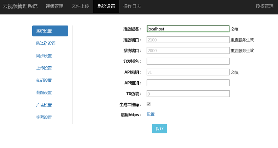 转码软件50年去限制版客户端源码插图1