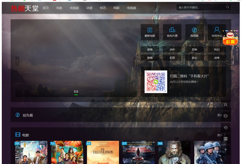 CMS影院网站程序源码下载-带会员中心插图1