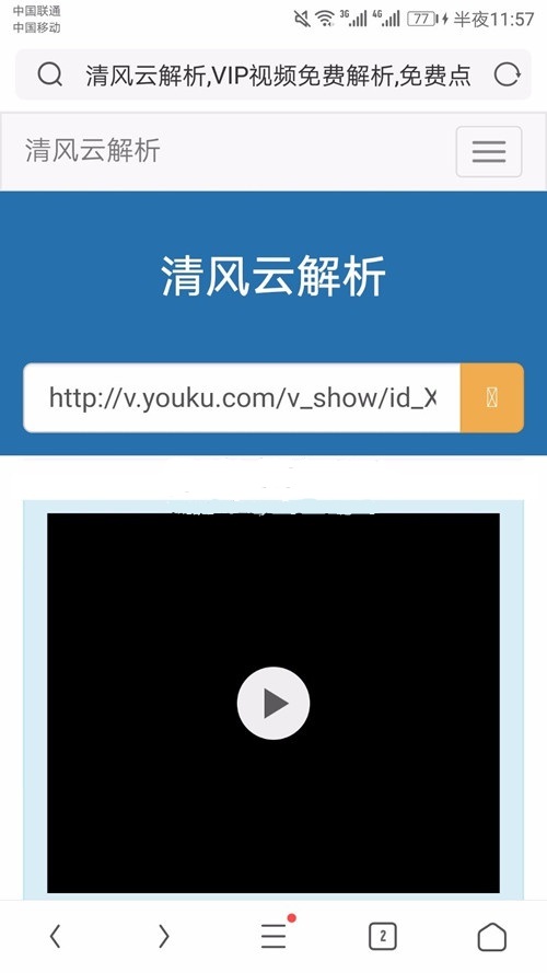 VIP视频在线视频二次解析接口源码插图1