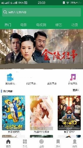 收费版人人影视视频全套E4A系统源码-带完整前台后端插图1