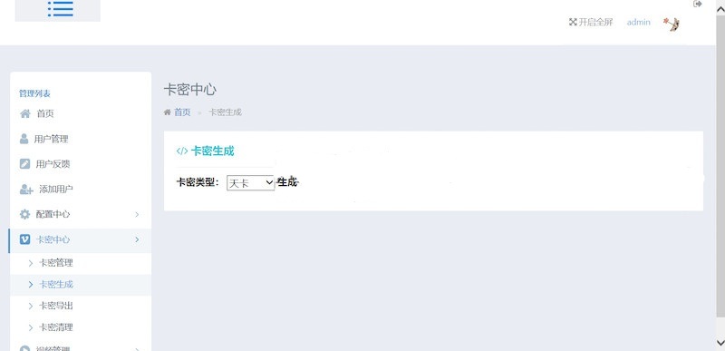 收费版人人影视视频全套E4A系统源码-带完整前台后端插图3