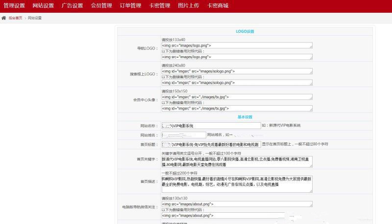 PHP影视网站：团啊电影VIP影院系统源码-带自动采集插图3
