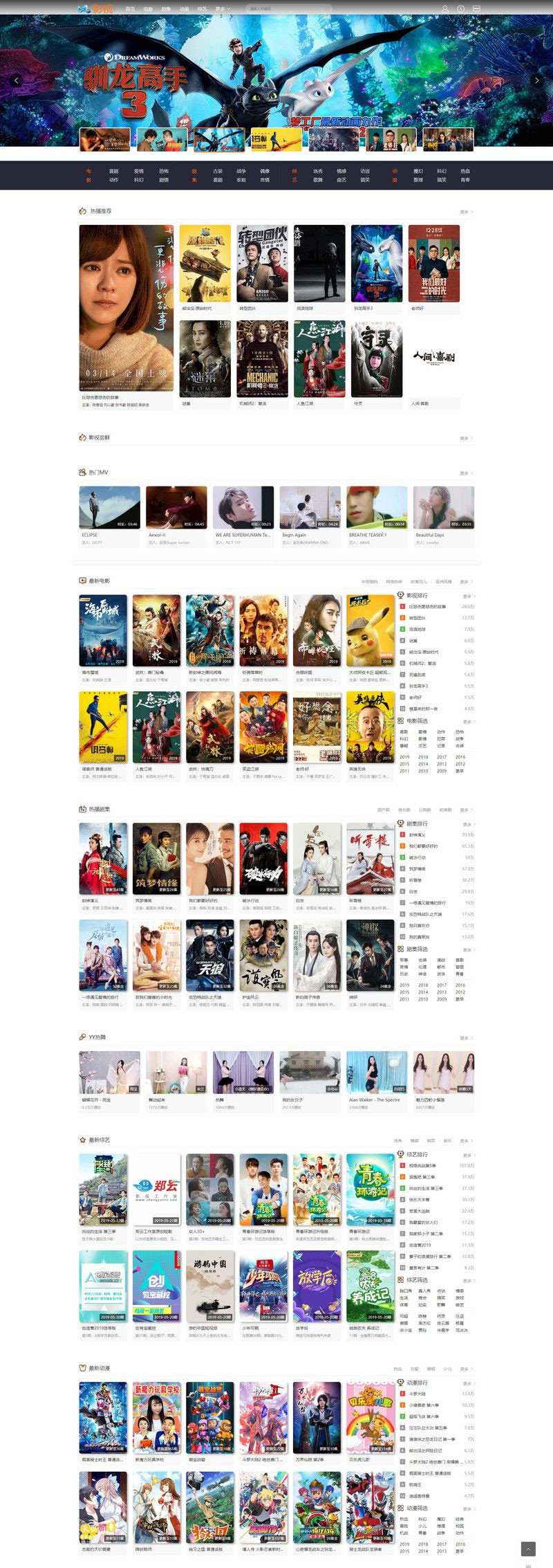 新版携自动采集VIP影视系统NMKCMS米酷影视开源源码插图1