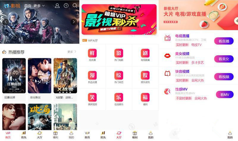 新版携自动采集VIP影视系统NMKCMS米酷影视开源源码插图3