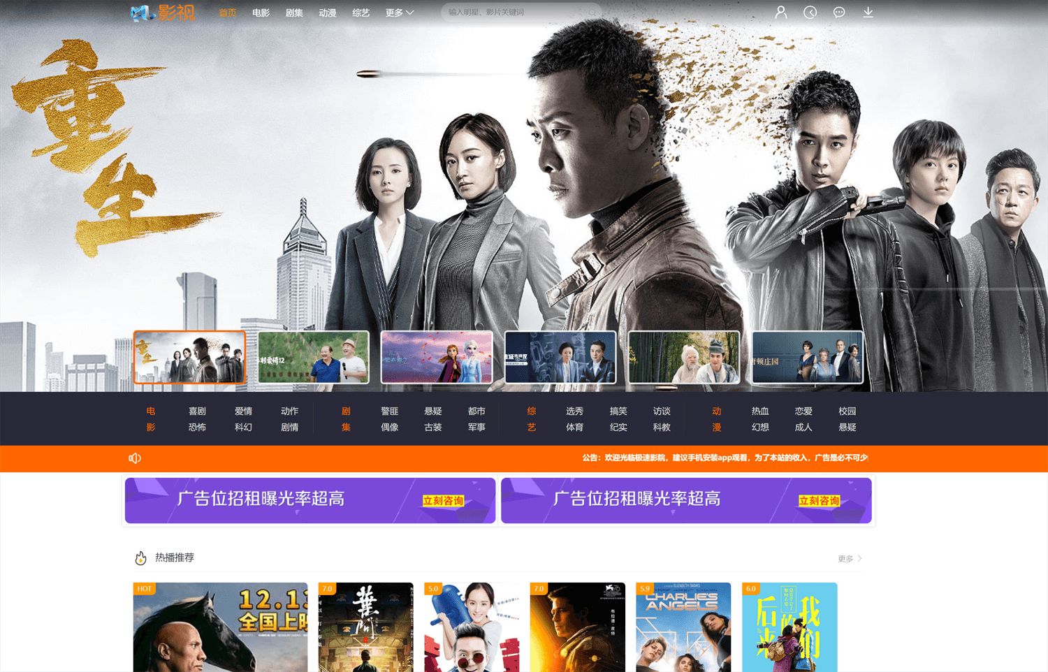 2020年新版米酷影视V7.0.4-PHP在线视频影视系统