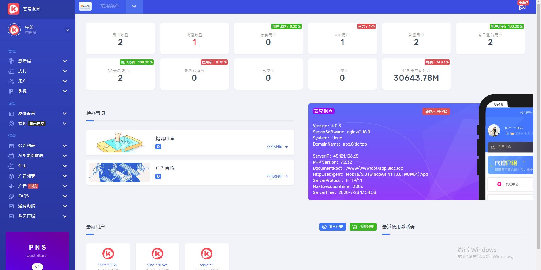V20影视系统-七彩视界UI双端影视APP源代码