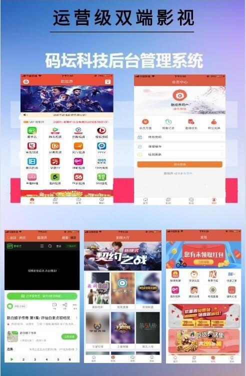 千月影视原生APP双端源码+PHP后台（商业运营版）插图