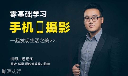 《零基础手机摄影训练营》10节超干货课程+22节赠课插图