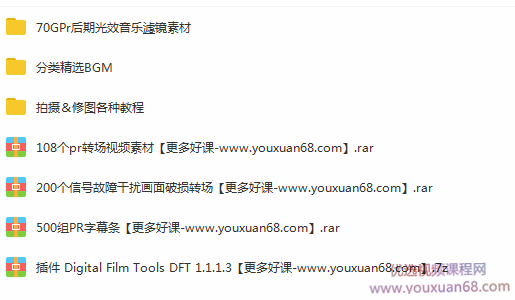 PR素材合集包PR转场PR后期素材 172GB插图 PR素材合集包PR转场PR后期素材 172GB插图