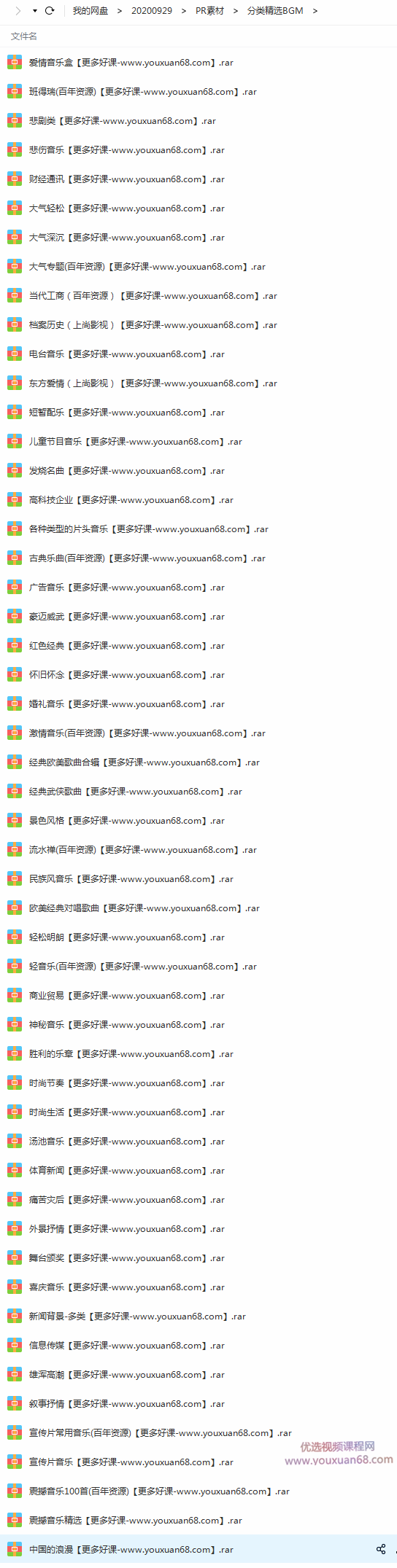 PR素材合集包PR转场PR后期素材 172GB插图2 PR素材合集包PR转场PR后期素材 172GB插图2