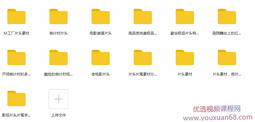 影视片头片尾素材包插图 影视片头片尾素材包插图