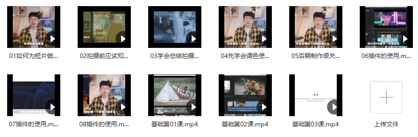 高阳短视频制作从策划、拍摄、到后期实操课程,学会总结拍摄套路和技巧...【视频教程】插图 高阳短视频制作从策划、拍摄、到后期实操课程,学会总结拍摄套路和技巧...【视频教程】插图