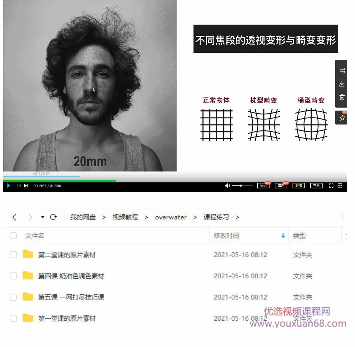 overwater摄影课-拍照是一件开心的事插图 overwater摄影课-拍照是一件开心的事插图