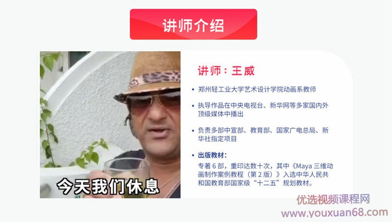 王威零基础商业短视频创作班第5期插图1 王威零基础商业短视频创作班第5期插图1