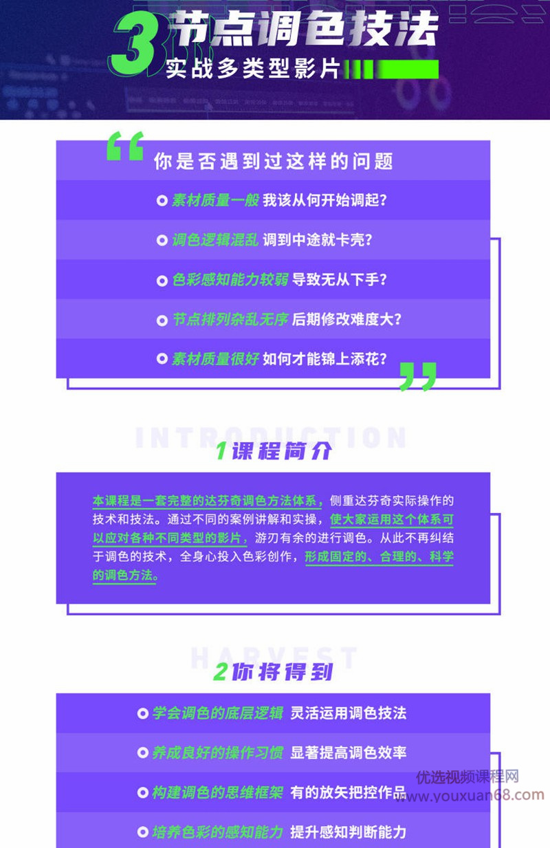 新片场三节点调色技法:实战多类型影片插图 新片场三节点调色技法:实战多类型影片插图