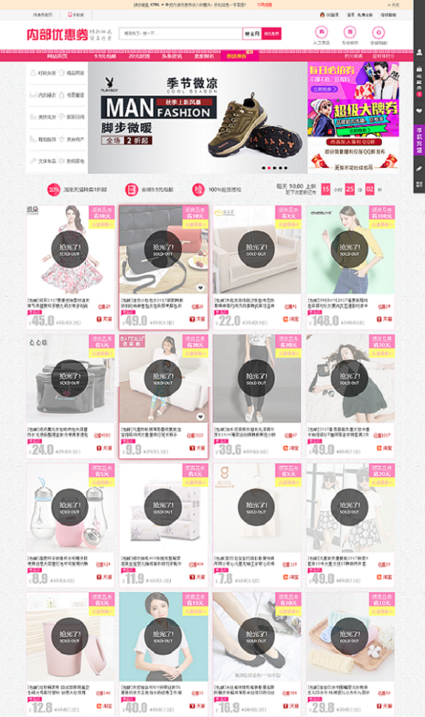 淘宝客系统购物商城程序源码下载，自动采集功能插图1