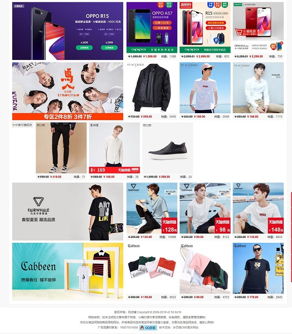 cms系统淘宝客商城源码下载-全自动采集+自动转换淘宝客链接-支持批量更新+支持SEO插图3