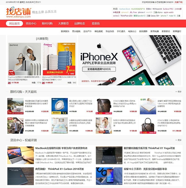 cms系统淘宝客商城源码下载-全自动采集+自动转换淘宝客链接-支持批量更新+支持SEO插图1