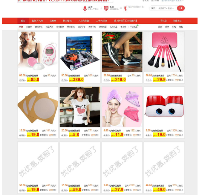 最新淘宝优惠券淘宝客系统网站源码-自动采集功能+手机WAP插图3