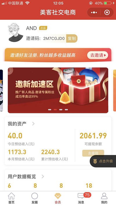 仿【美客社交】电商营销小程序-限时抢购系统、微信小程序（含前端和后端代码）插图3