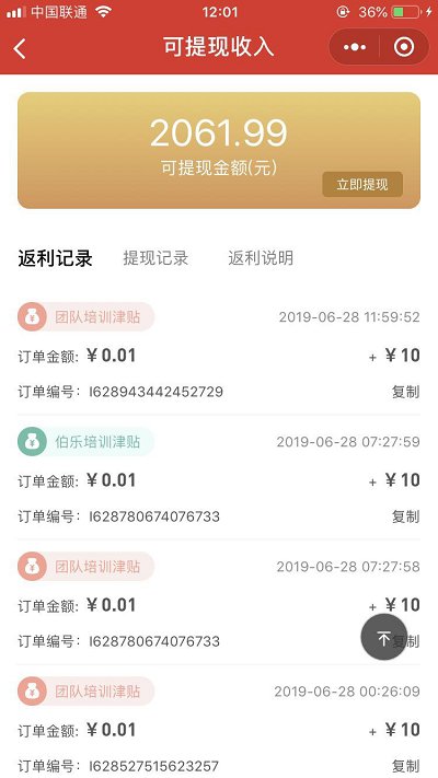 仿【美客社交】电商营销小程序-限时抢购系统、微信小程序（含前端和后端代码）插图5
