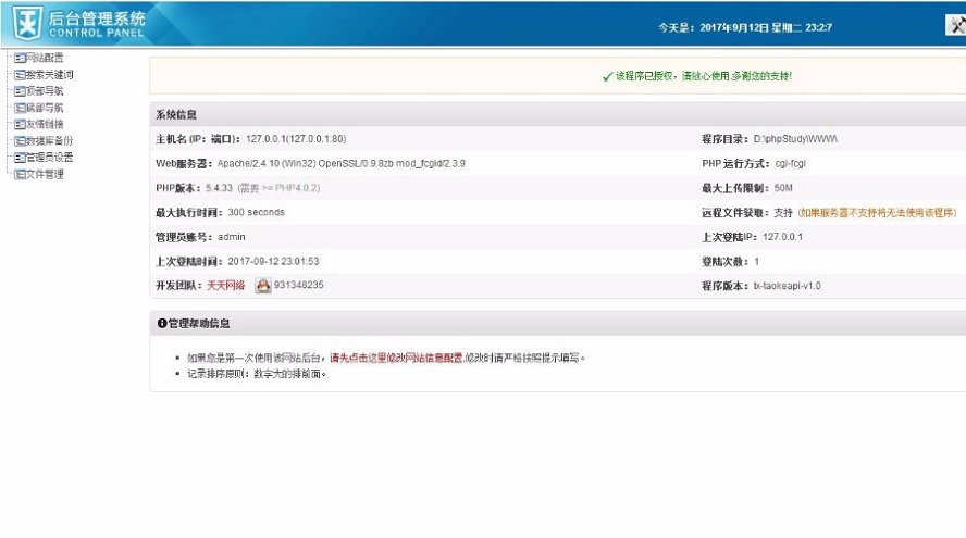 淘客联盟API淘宝优惠券全自动化采集PHP开源淘宝客源码【程序源码】插图2 淘客联盟API淘宝优惠券全自动化采集PHP开源淘宝客源码【程序源码】插图2