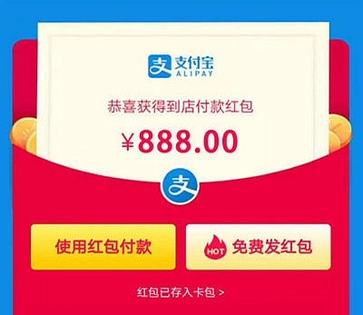 支付宝红包推广赚佣金神器-支付宝口令红包口令源码插图1